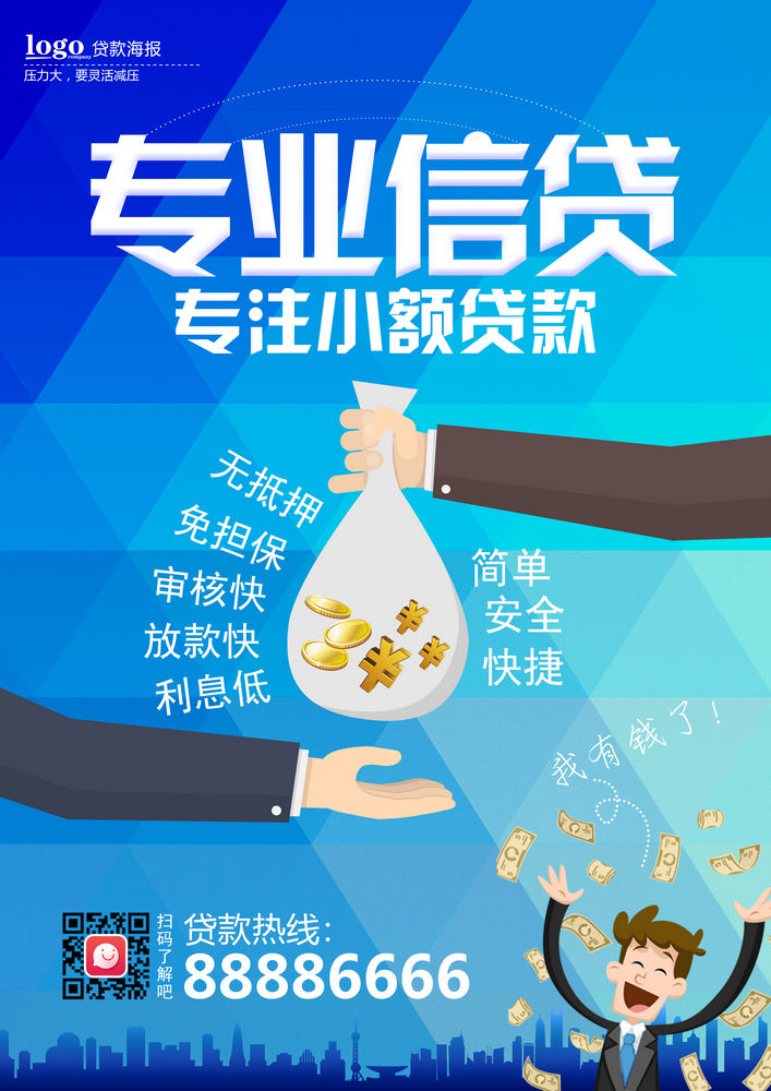 北京无抵押借款